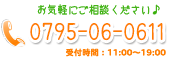 パソコン無料相談のお問い合わせはこちら