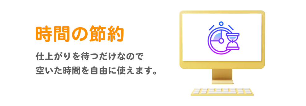 パソコン初期設定業者をお探しの人におすすめの理由２