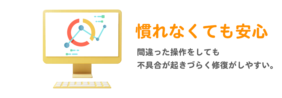 パソコン初期設定業者をお探しの人におすすめの理由５