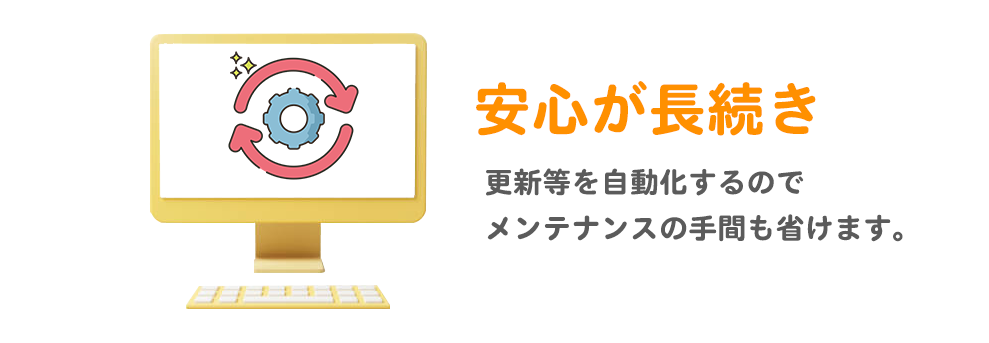 パソコン初期設定業者をお探しの人におすすめの理由８