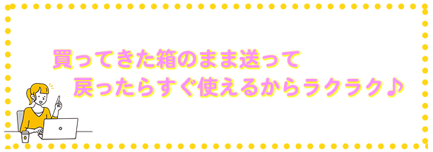 パソコン初期設定パックのお申し込みからお受け取りまでの流れ