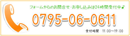 パソコン無料相談のお問い合わせはこちら